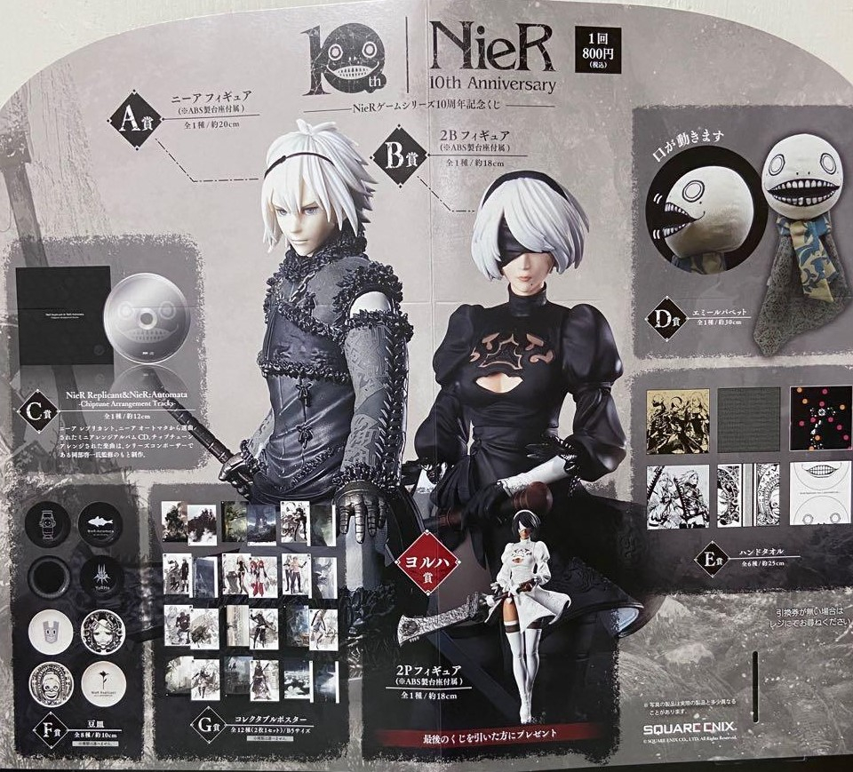 SALE／68%OFF】 NieR 10周年記念一番くじ B賞 2Bフィギュア i9tmg.com.br