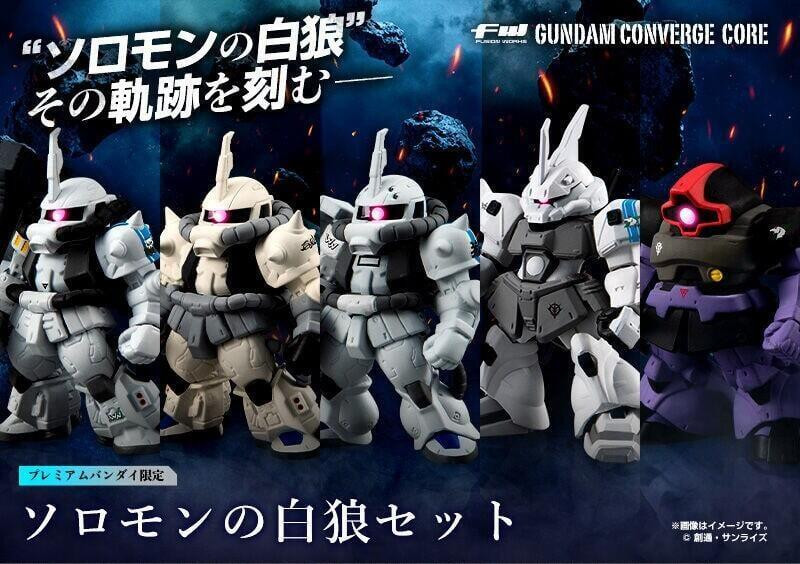 萬代 BANDAI 盒玩 FW GUNDAM CONVERGE CORE 機動戰士鋼彈 所羅門的白狼 松永真 套組 組裝模型 0911